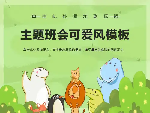 证券投资学第五章证券交易市场