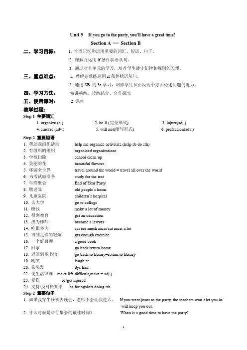 初三上u5 SA-SB学案及练习题 附答案
