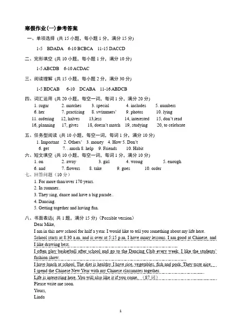 寒假作业答案