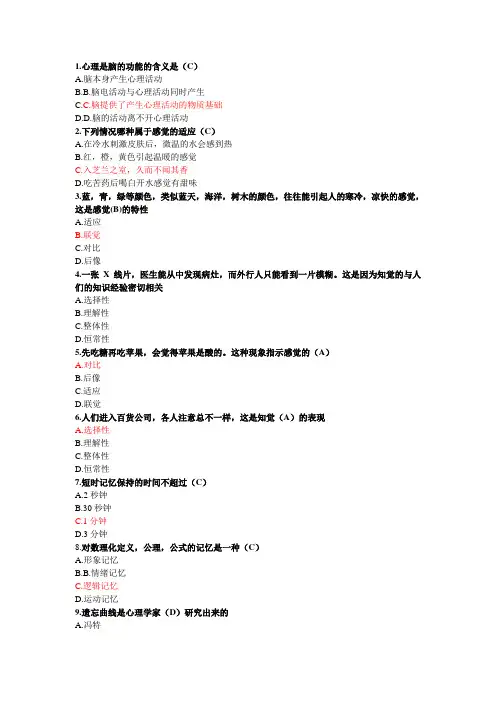 护理心理学