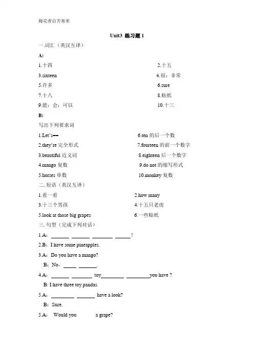 译林小学英语4AUnit3__练习题 共4份 含答案