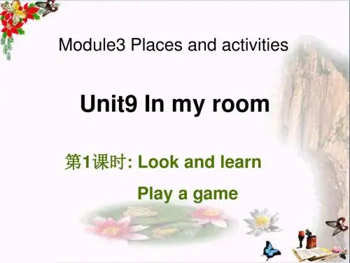 三年级英语上册Unit9Inmyroom(第1课时)课件牛津上海版