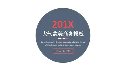 超好看的PPT