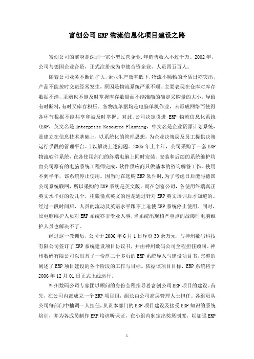 工商管理案例分析6