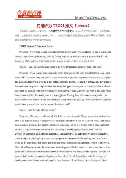 托福听力TPO21原文 Lecture2