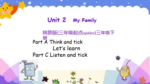 陕旅版三年级起点英语三年级下册Unit2第一课时课件