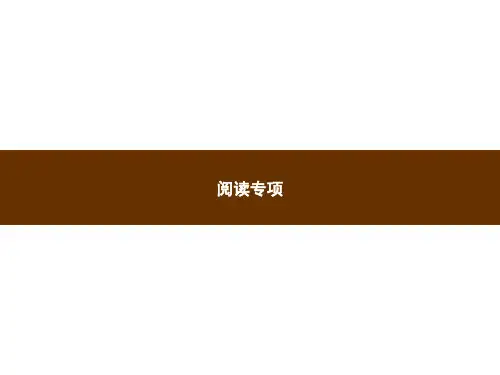 人教部编版四年级上册语文习题专项训练阅读专项