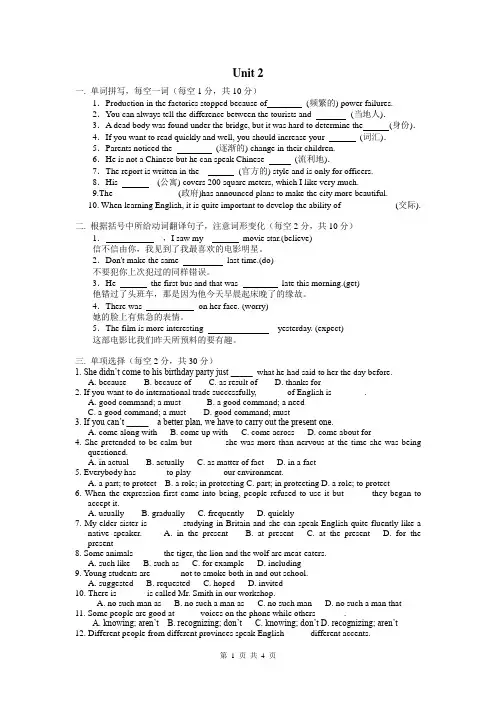 人教高一英语必修一 Unit 2 单元测试 含答案
