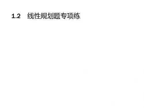 2019年高考数学大二轮复习课件：第二部分  高考22题各个击破 专题1  1.2