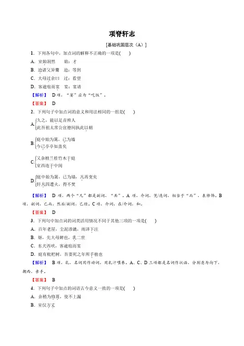 《项脊轩志》练习及答案