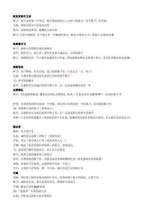 [整理版]神界2套装
