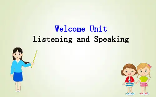 人教版新教材高中英语新素养必修一新素养导学课件 Welcome Unit Listening and Speaking