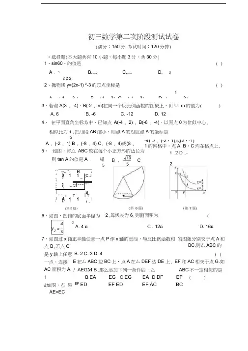 2017-2018九年级数学期末试卷