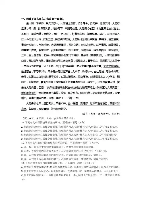 2019高考——语文考前50题之4文言文