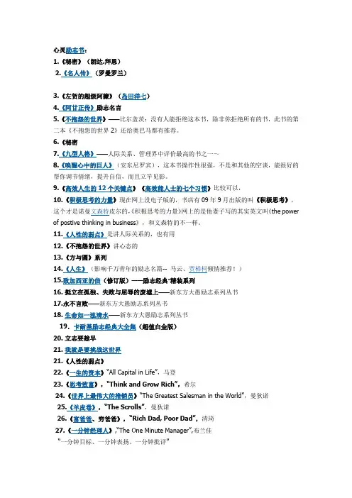 适合员工看的书籍