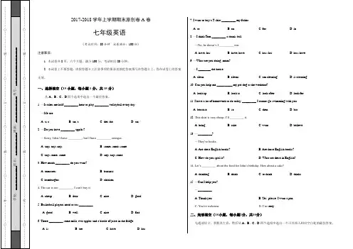 (word完整版)2017-2018学年七年级英语上学期期末试卷A