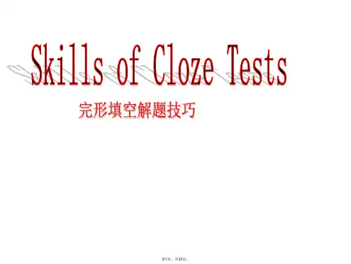 2010年中考英语完形填空解题技巧