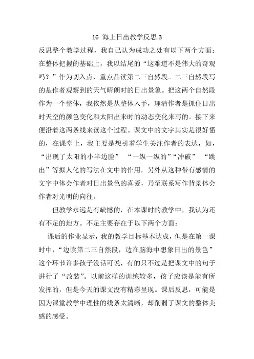 部编版四年级语文下册第五单元教学反思