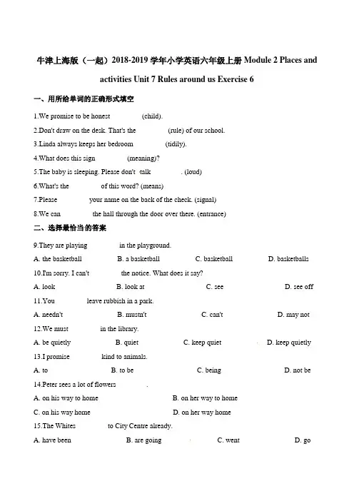 六年级上册英语一课一练-Module2Unit7Exercise6∣牛津上海版(一起)(含解析)