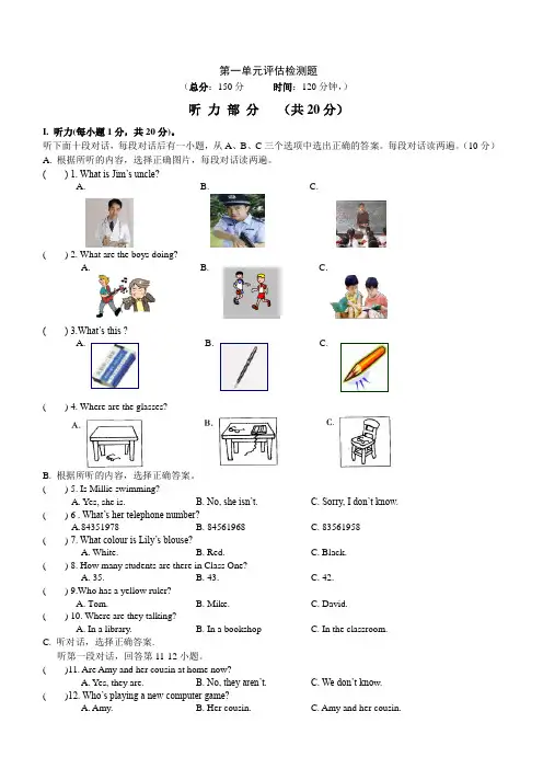 牛津译林版七年级上Unit1单元检测试卷含答案