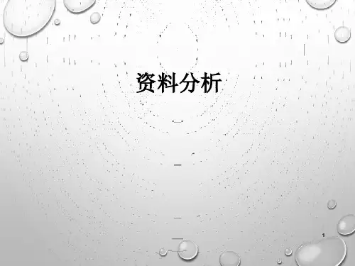 公务员考试行测分析之资料分析