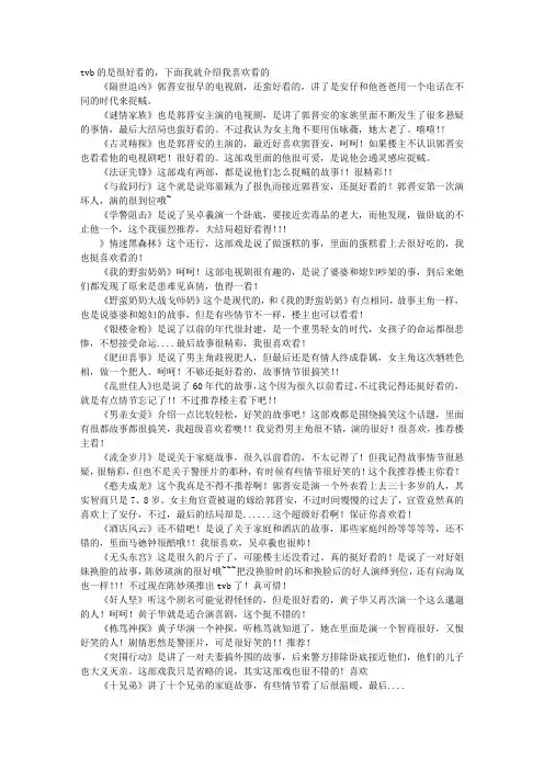 看粤剧观后感