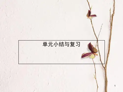 八年级物理上册 第二章 声现象单元小结与复习课件 (新版)新人教版.pptx