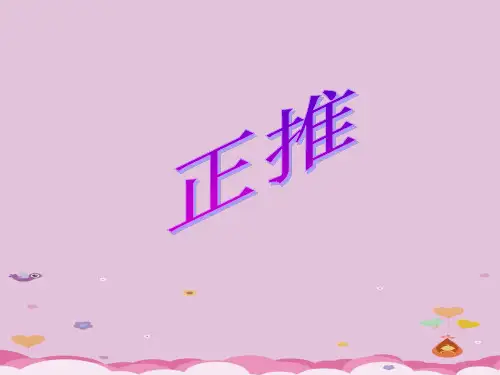 四年级上册数学课件-4.3 整数的四则运算(正推)▏沪教版 (共23张PPT)