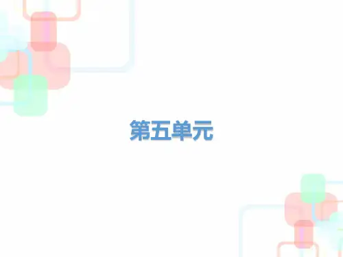 九年级语文上册第五单元第17课PPT课件