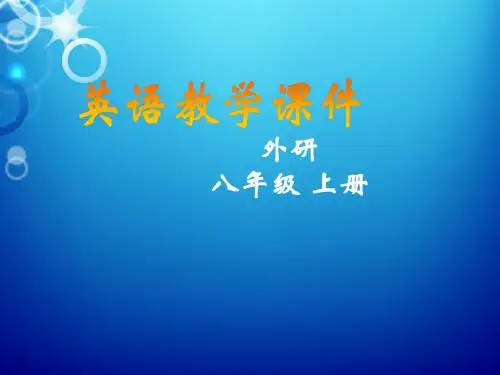 外研版八年级英语上册课件M10-U2 The weather is fine all year round.