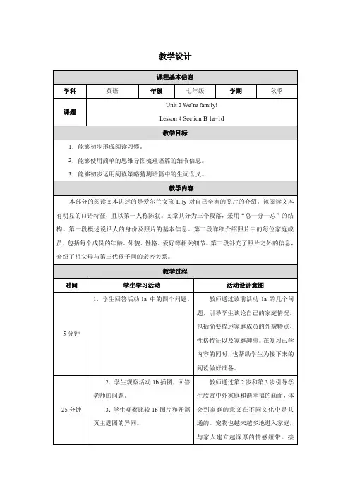 人教版2024七年级上册英语Unit 2 Lesson 4 教案