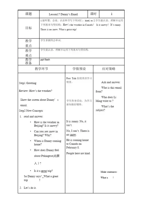 新冀教版五年级英语下册《Unit 3 Writing Home Lesson 17 Danny.s Email》教案_23