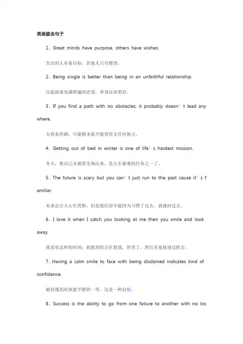 英语励志句子