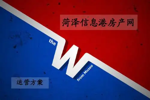 房产网运营方案