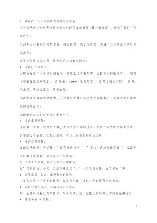 黑龙江省大庆市2019年中考语文真题试题.pdf