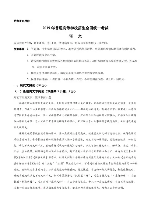 2019年全国卷Ⅱ语文高考真题(含解析)