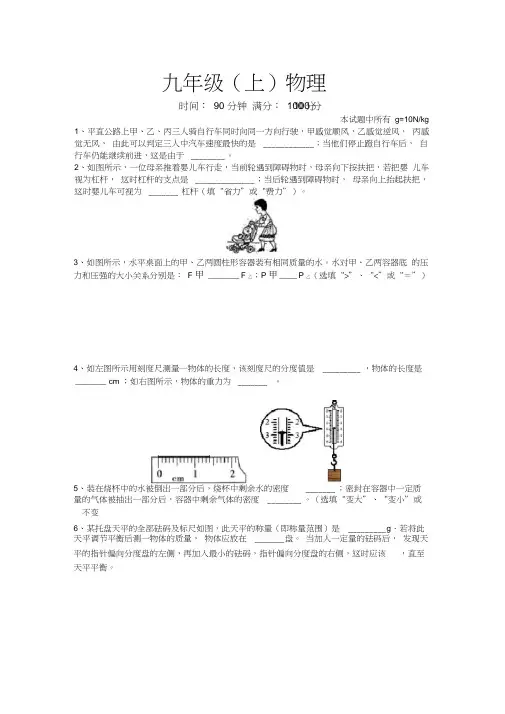 沪科版九年级上学期期末物理试题(含答案)