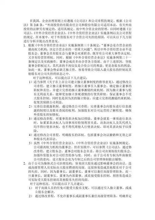 对于公司治理的建议