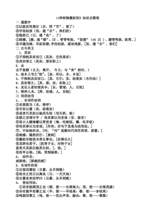 中国古代诗歌散文欣赏第六单元知识点总结