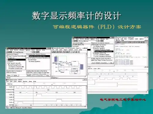 数字显示频率计的设计-Read