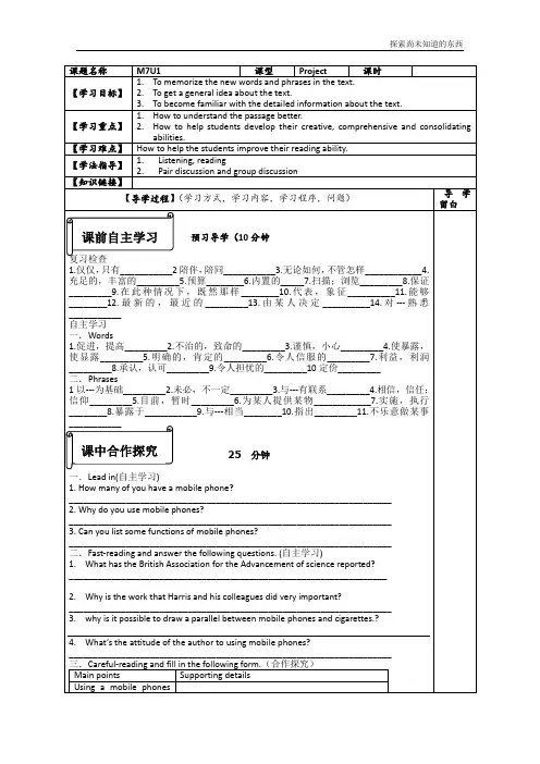 牛津译林版高中英语选修7Unit 1Living with te