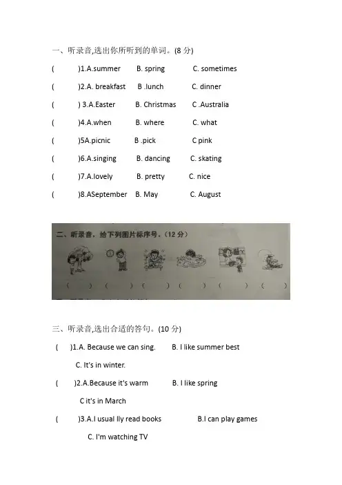 2017-2018第二学期五年级英语下期中试卷