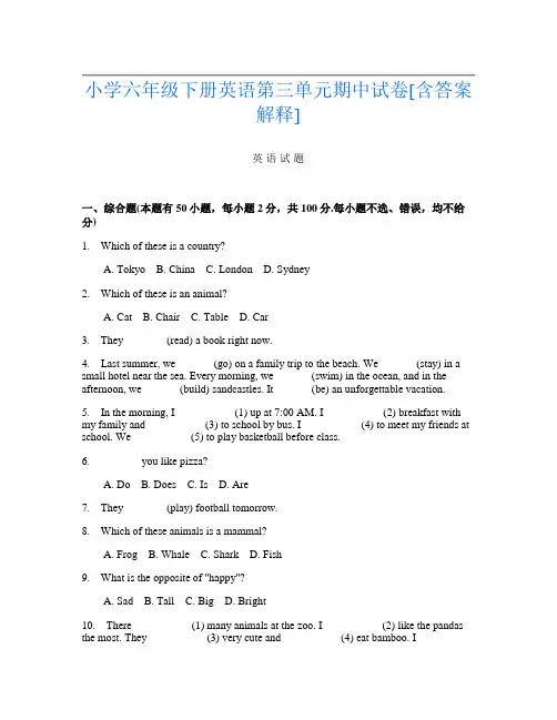 小学六年级下册G卷英语第三单元期中试卷[含答案解释]