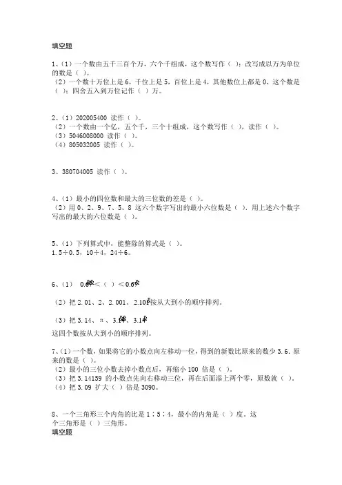 西南大学《小学数学解题研究》网上作业及参考答案