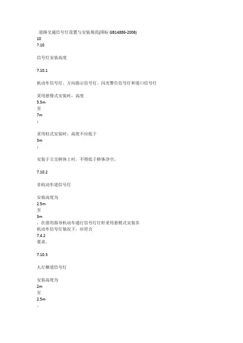 交通信号灯