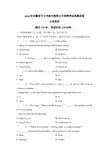 2016年安徽省中小学新任教师公开招聘考试真题试卷(小学英语)