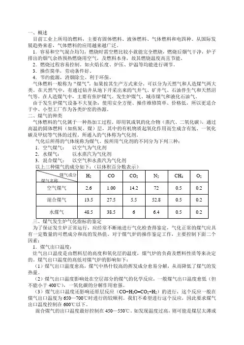 煤气炉说明书
