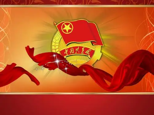 中国共青团模板PPT可大会使用