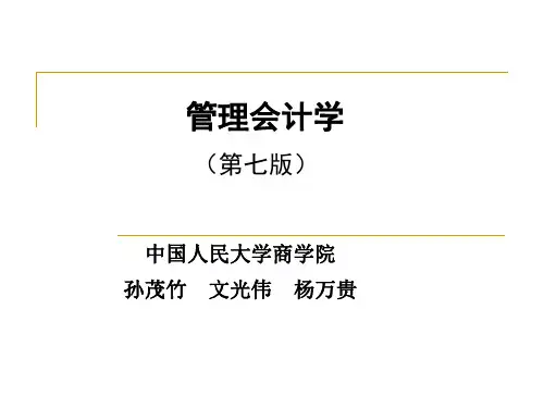 第6章存货决策.ppt