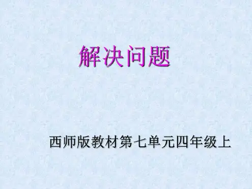 四年级数学连除应用题